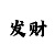 蓝狮彩招商